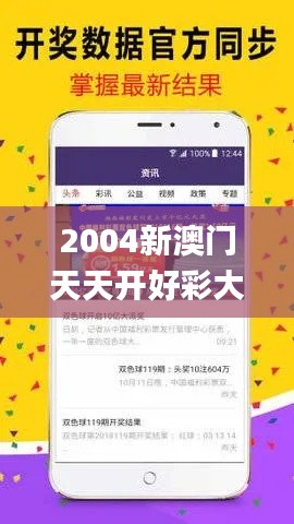 2004新澳门天天开好彩大全正版,客户反馈分析落实_超级版3.236