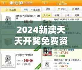 2024新澳天天开奖免费资料大全最新353期:智能选号助手
