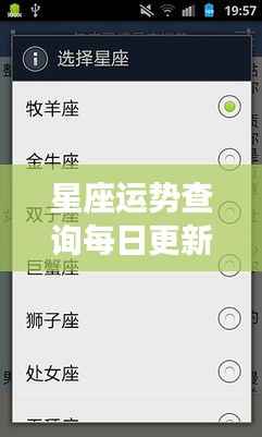 每日更新的星座运势查询,揭秘未来走向,掌握星座命运