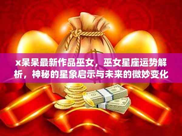 如翚斯飞 第3页