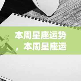 衣不兼彩 第3页