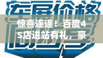 飞来横祸 第3页