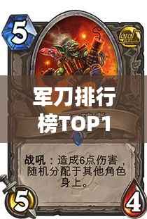 军刀排行榜TOP10,实用之选,让你一睹为快!