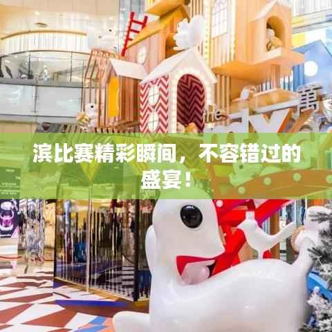 东成西就 第2页