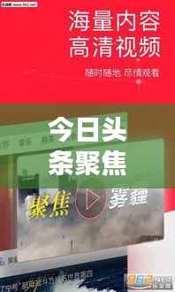 今日头条聚焦宝安区新闻中心,最新热点资讯一网打尽