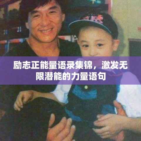 飞黄腾达 第2页